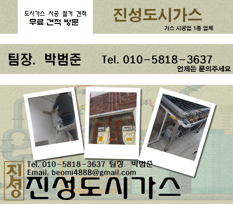 진성가스 이미지