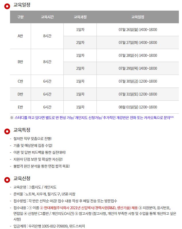 현대제철주식회사 이미지