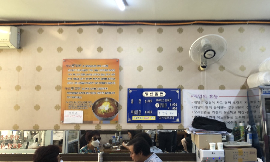 장산밀면 이미지
