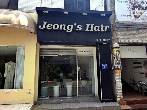 정스헤어 이미지