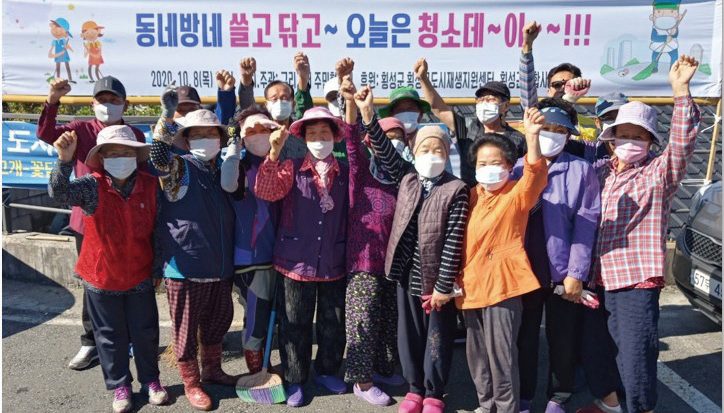 구리고개주민협의체 이미지