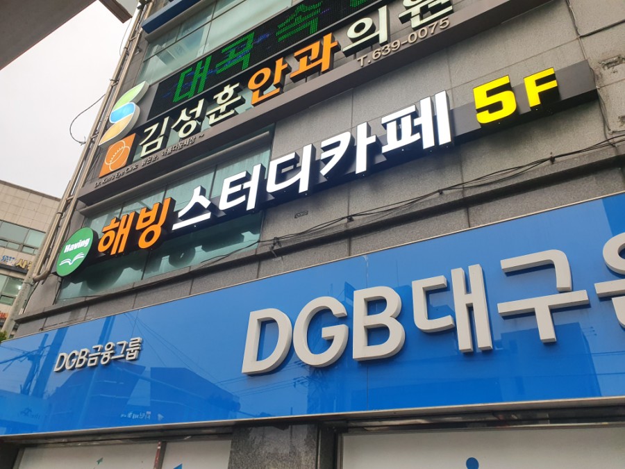 해빙스터디카페 이미지