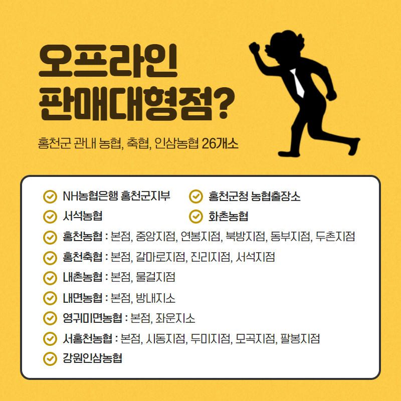 홍천농협두촌지점 이미지