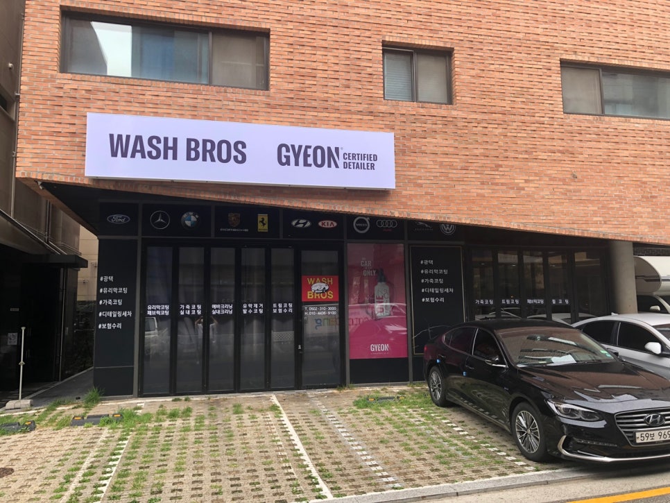 워시브로 이미지