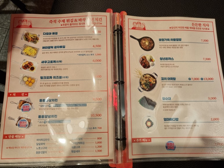 청년떡볶이 이미지