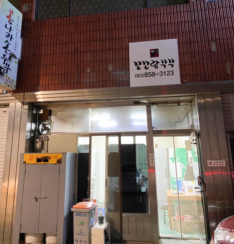배닭 이미지