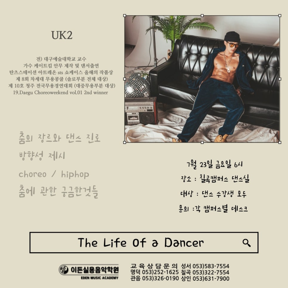 이든음악학원 이미지