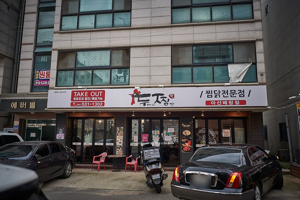 두마리찜닭두찜아산 이미지