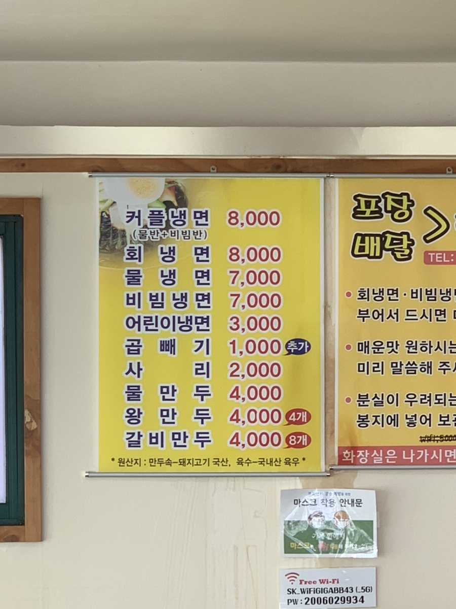 우촌칡냉면 이미지