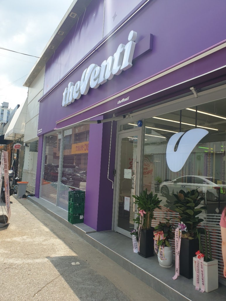 더벤티 영등점 이미지