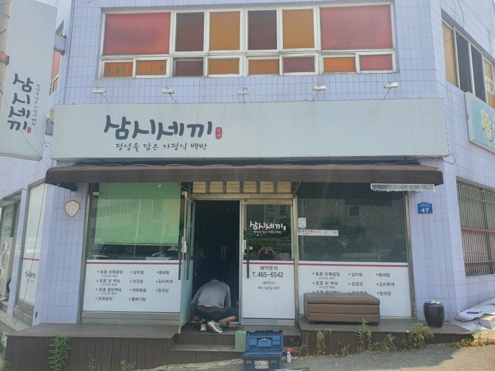 어장어 이미지