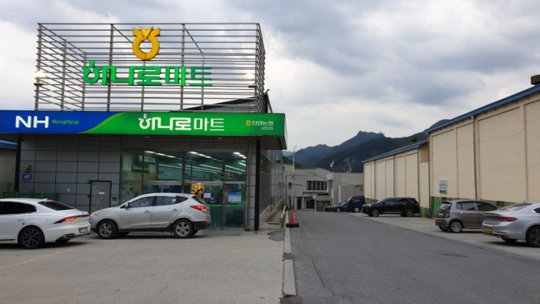 단양농협 하나로마트 상진점 이미지