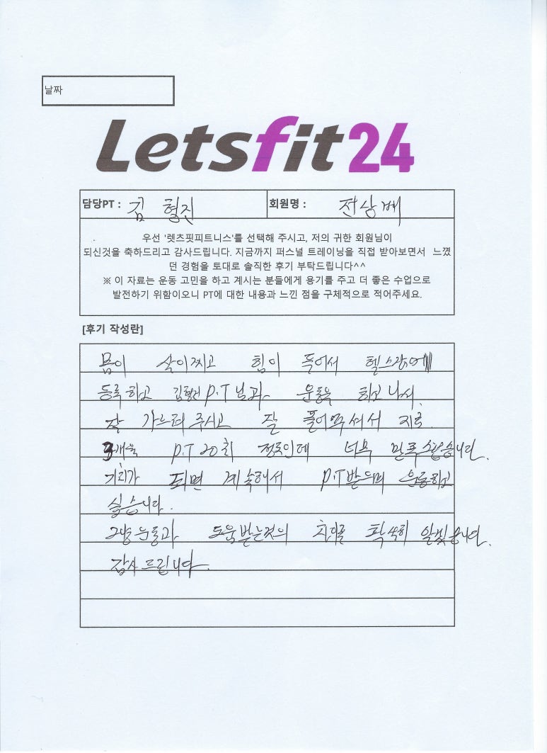 렛츠피티 이미지