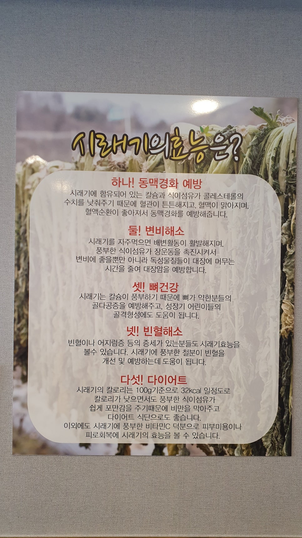 강원맛코다리기흥 이미지