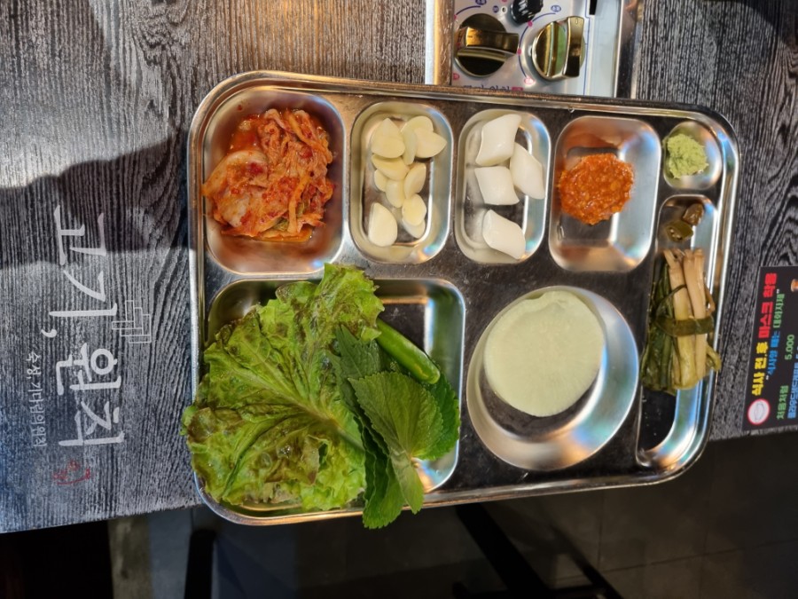 고기원칙범계점 이미지