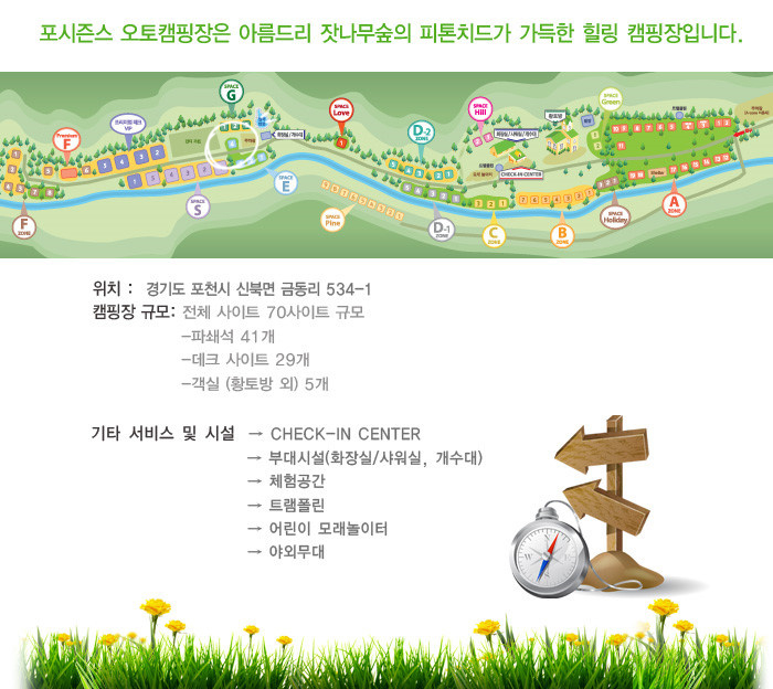 포시즌스오토캠핑장 이미지