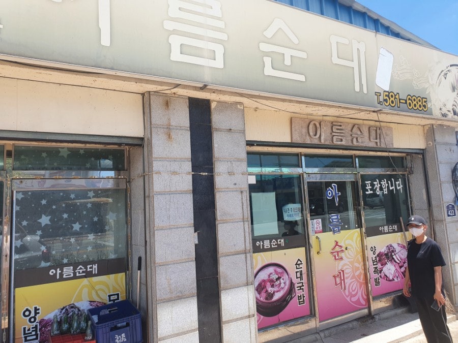 아름이용원 이미지
