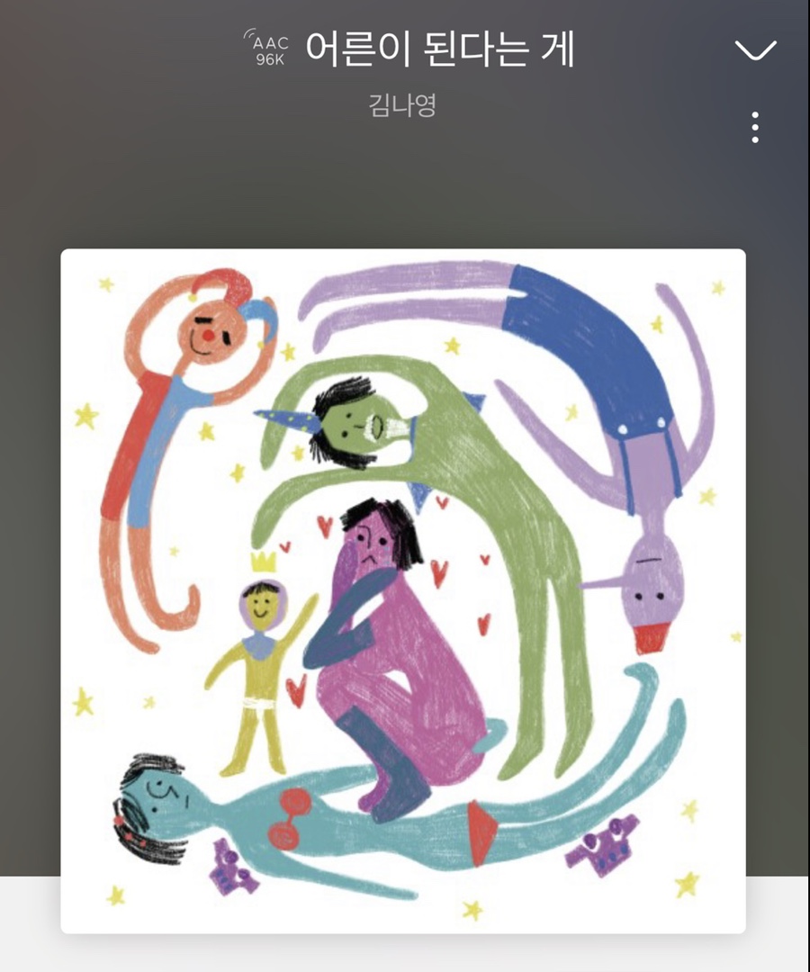 묘한하루 이미지