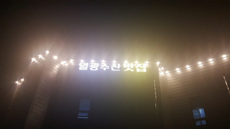 일광수산 이미지