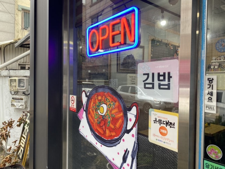 용문즉석떡볶이 이미지