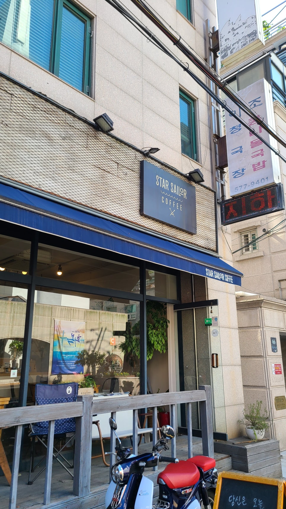 스타세일러커피 이미지