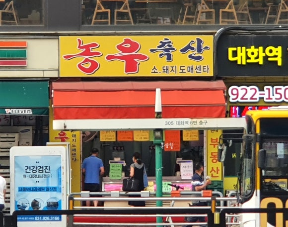 산축산정육점 이미지