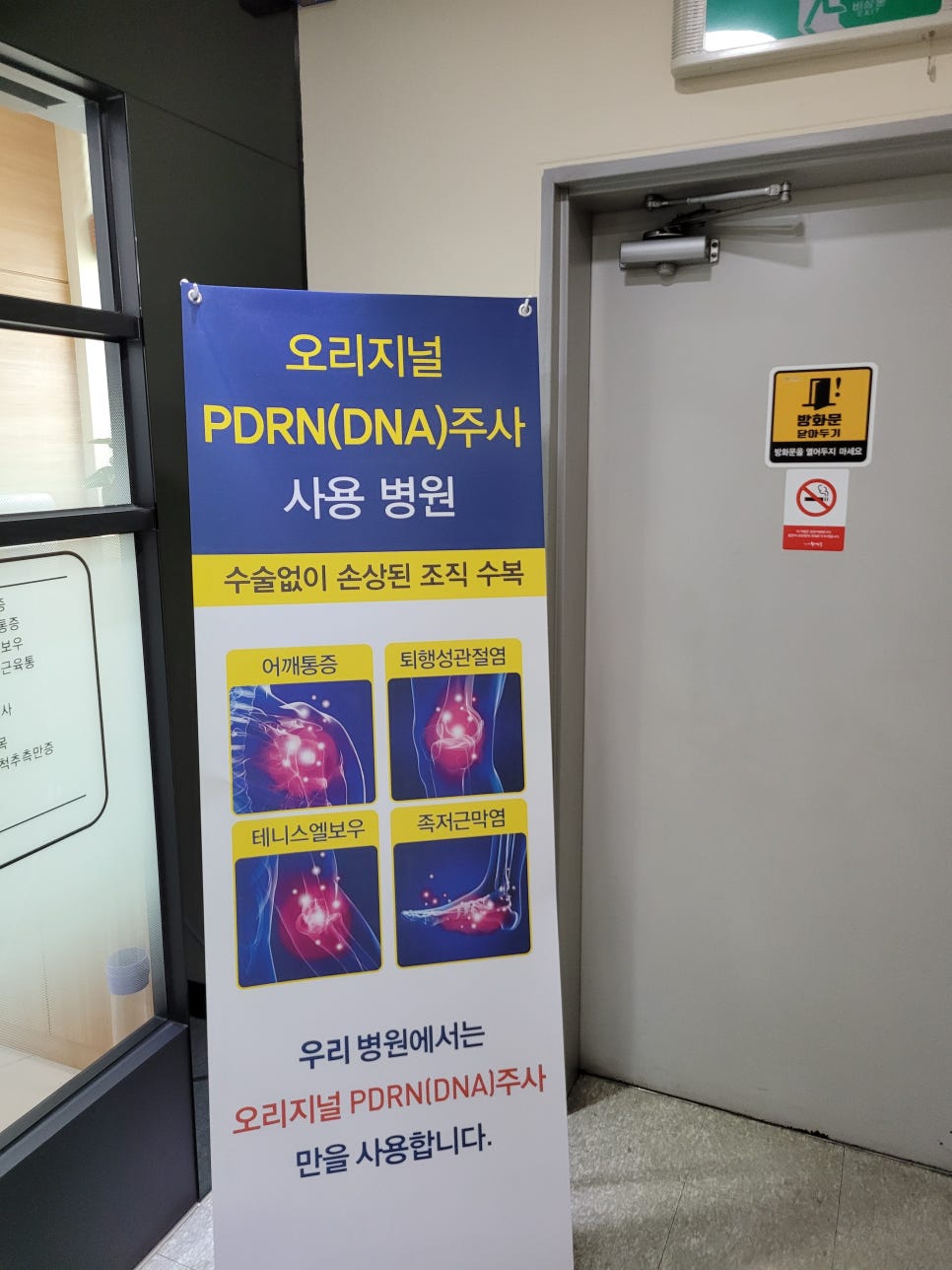 희망나무재활의학과의원 이미지