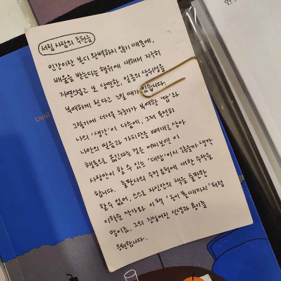 문우서림 이미지