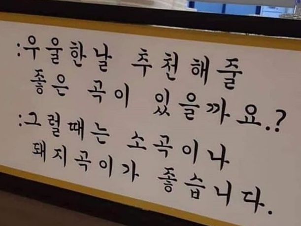 두거리우신탕(이동점) 이미지