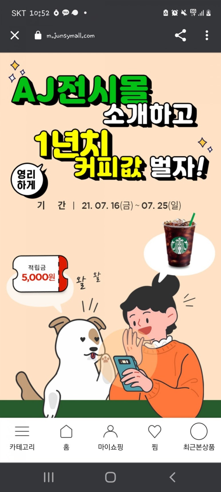 AJ정보통신 이미지