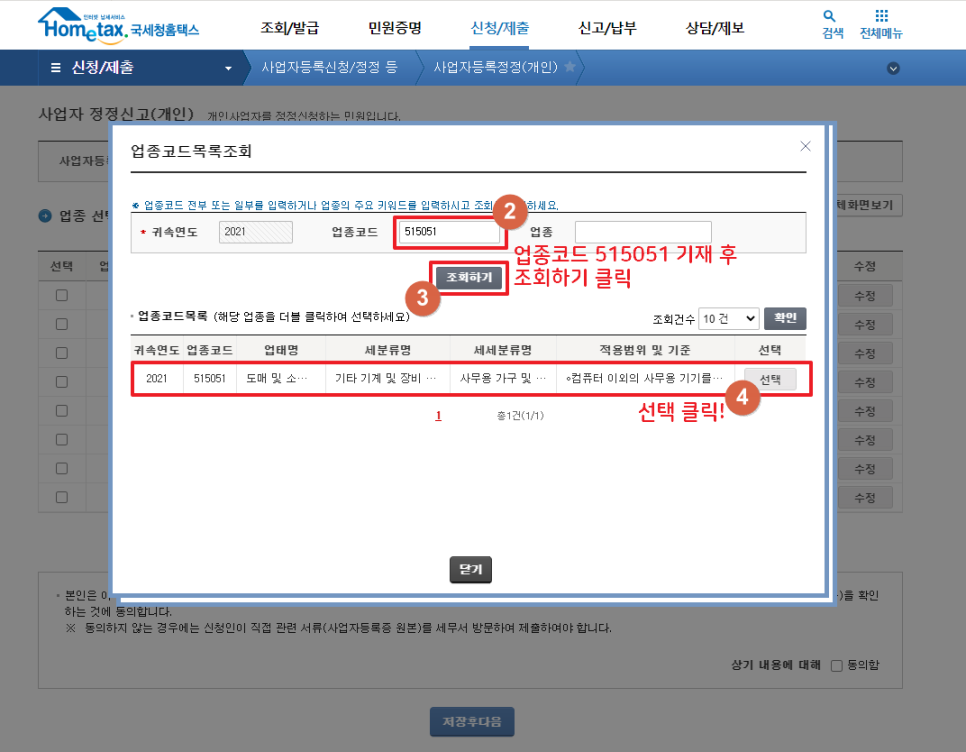 사무기기 소매업 이미지