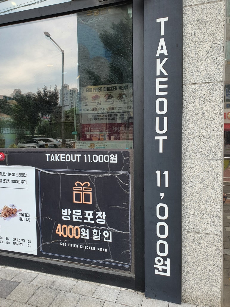 갓튀긴후라이드 본리점 이미지