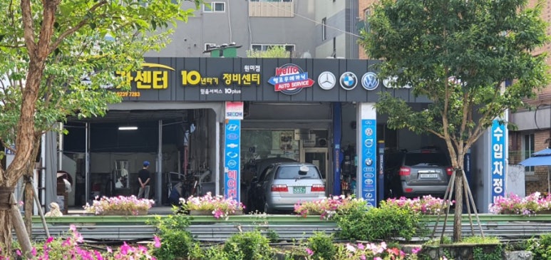 삼영카센타 이미지