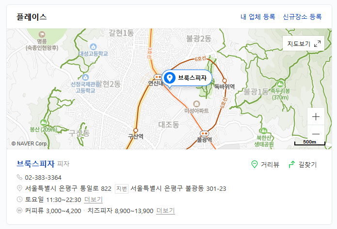 브룩스피자 이미지