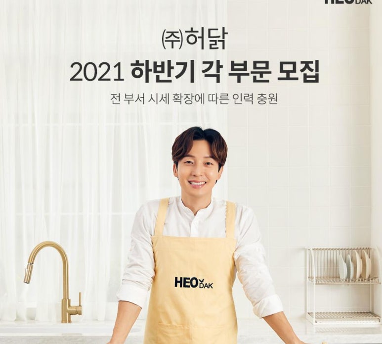(주)허닭 이미지