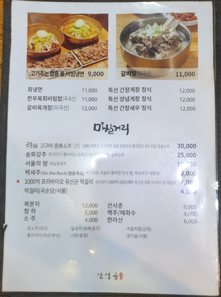 번동숯불갈비 이미지