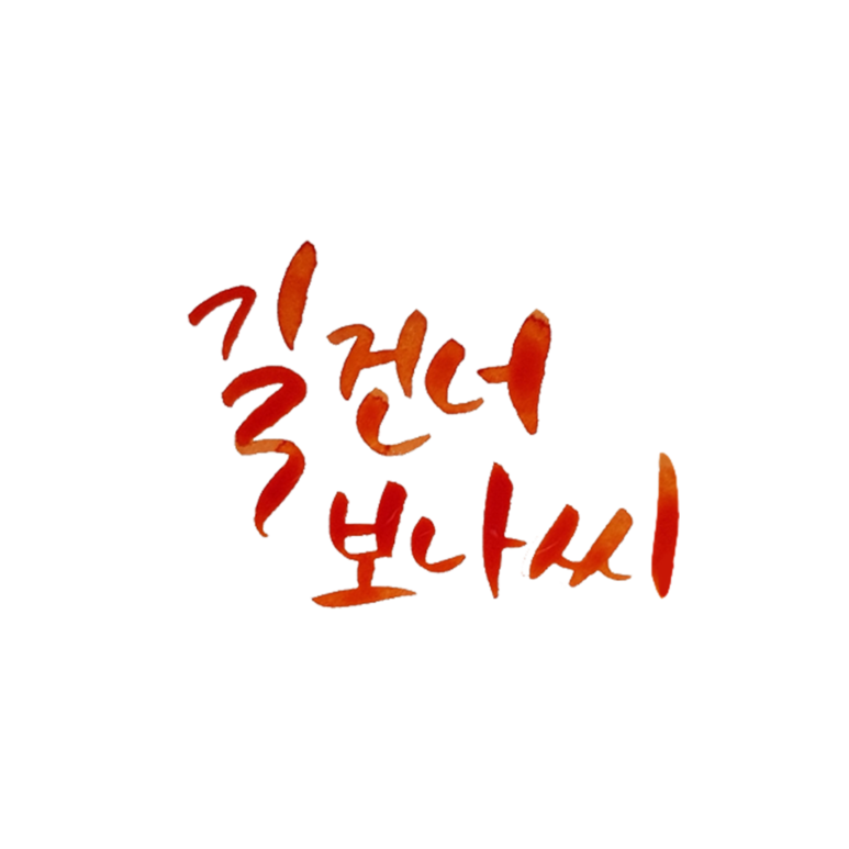 대가마산아구찜 이미지
