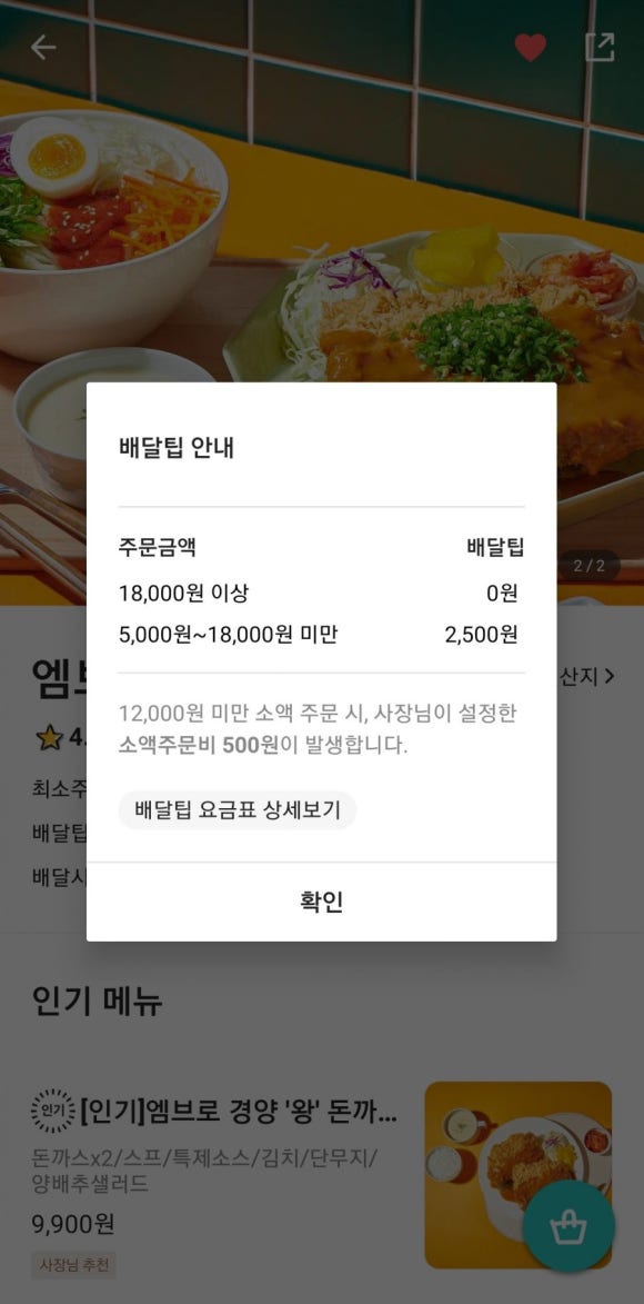 엠브로 돈까스 신촌점 이미지