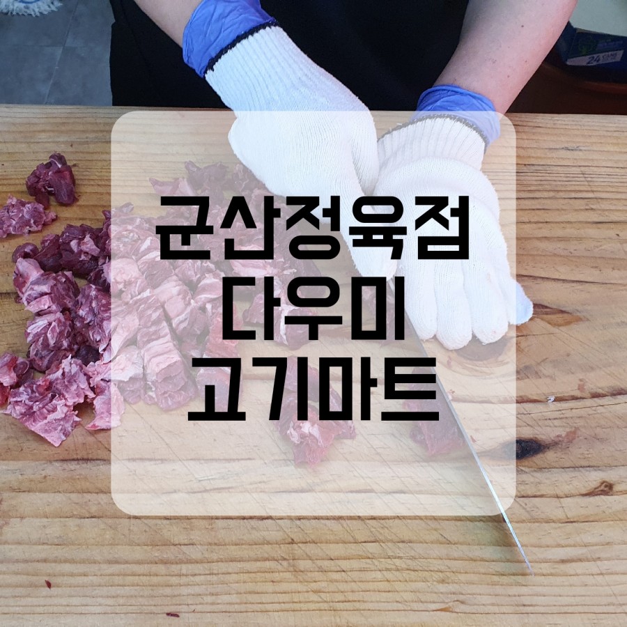 다우마트 이미지
