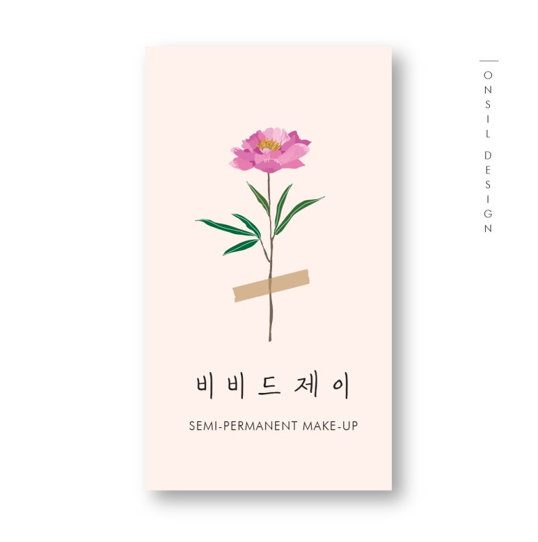 공방비비드 이미지