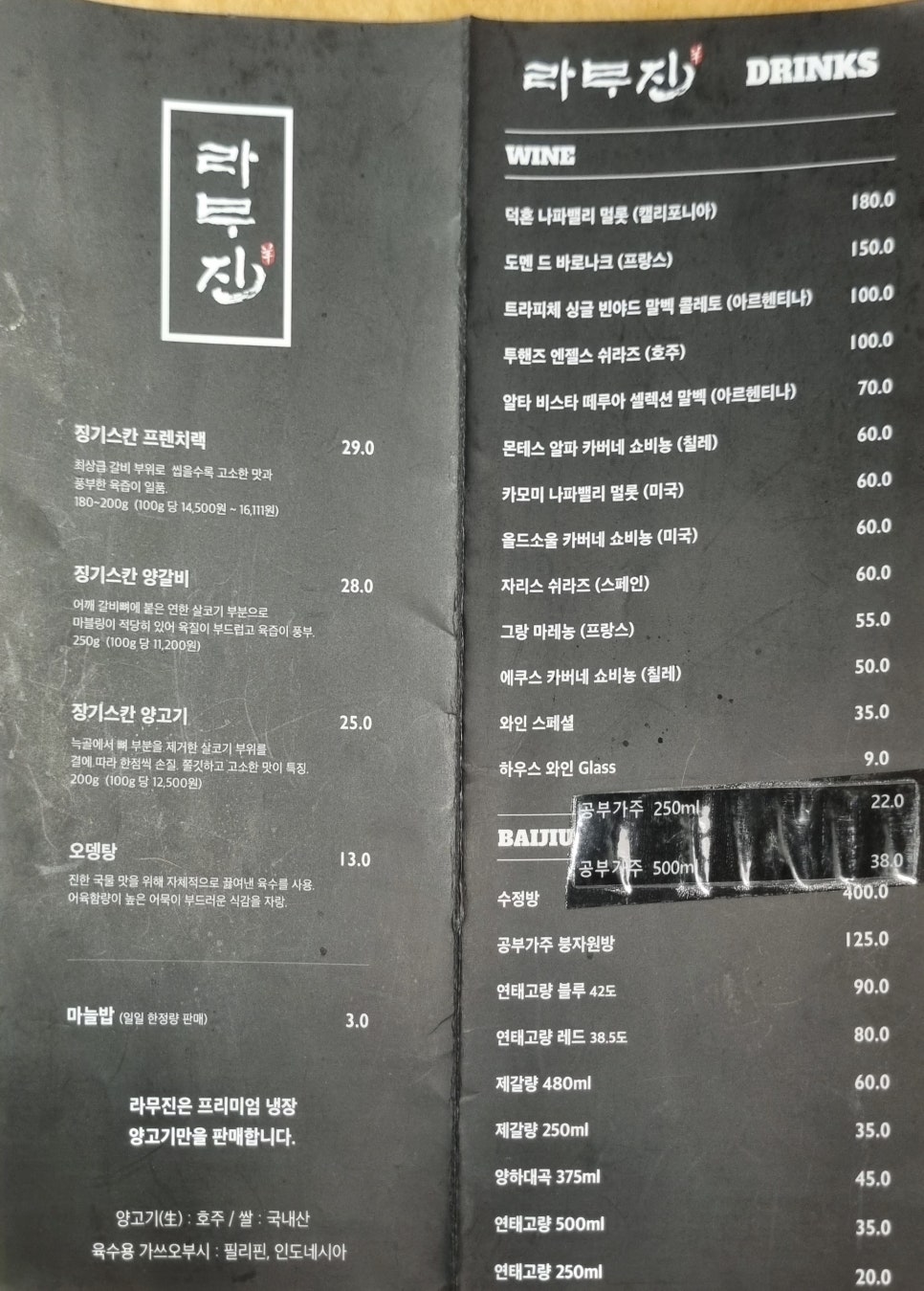 라무진 송산그린시티점 이미지