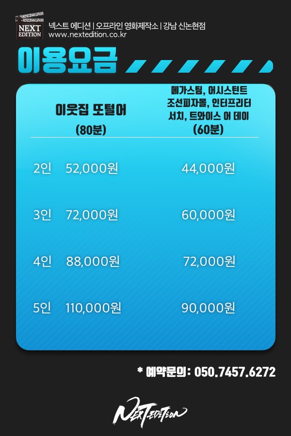 방탈출카페넥스트에디션강남 이미지