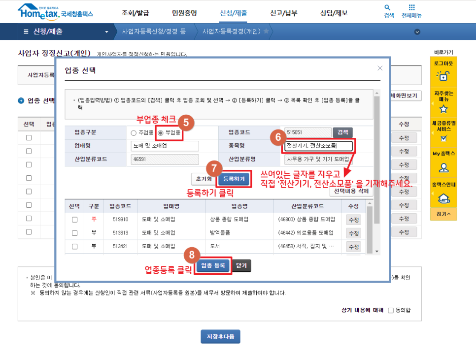 사무기기 소매업 이미지