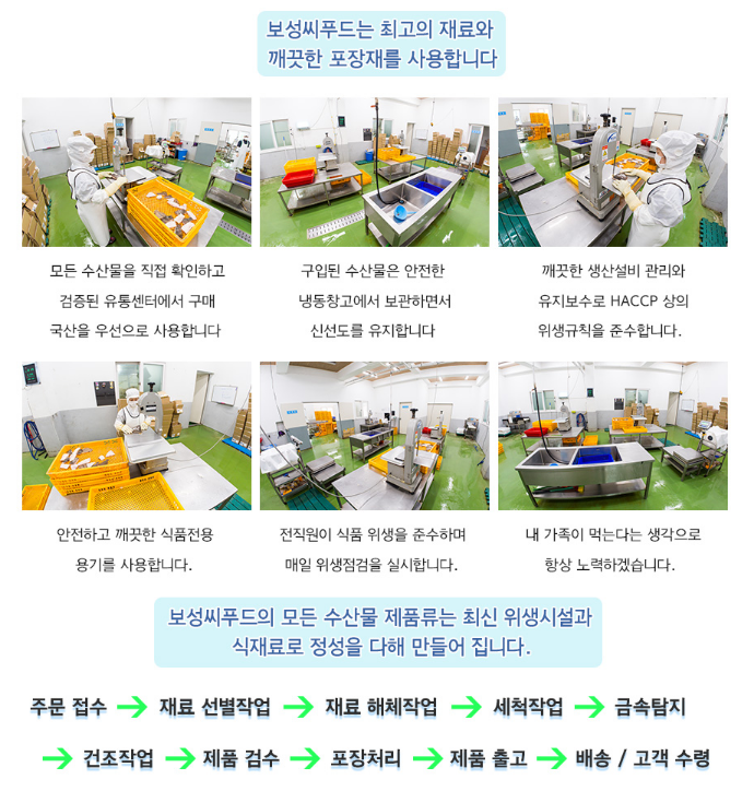 보성씨푸드 이미지