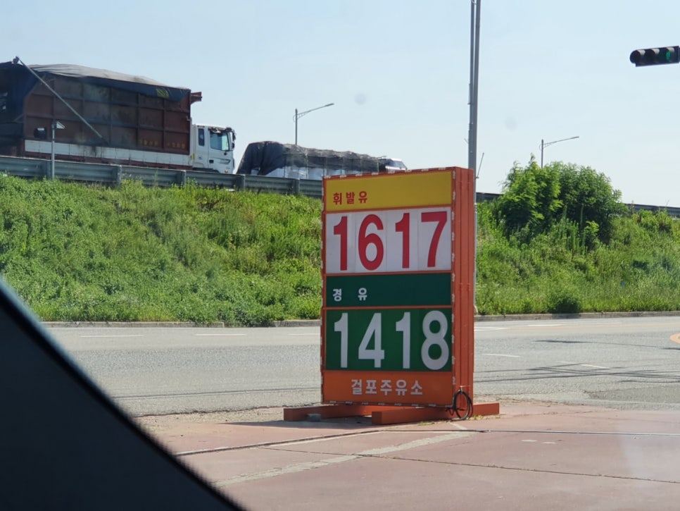 김포신도시주유소 이미지