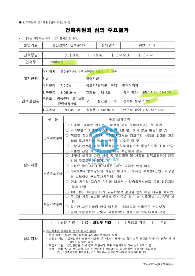 봉월로 주유소 이미지