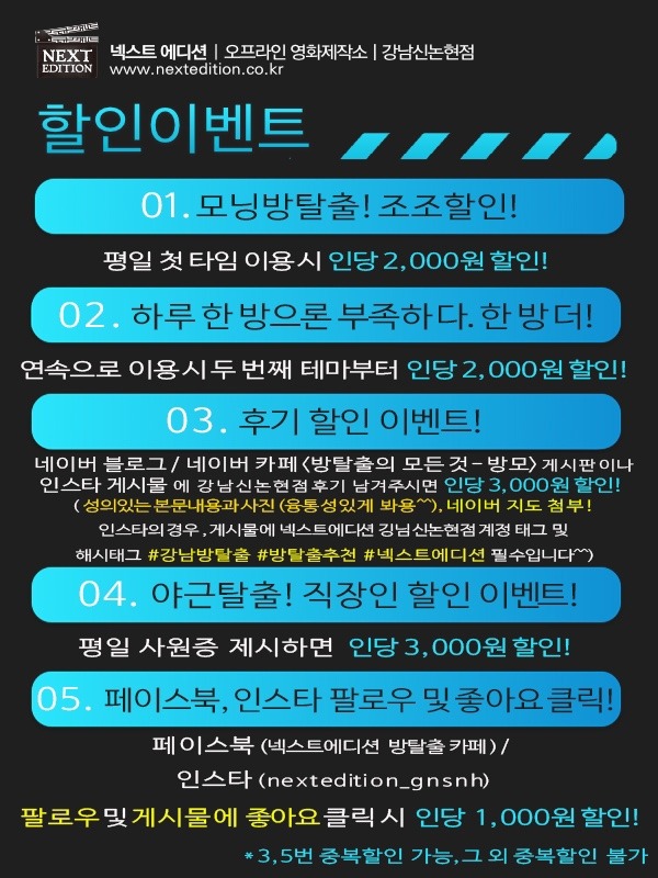 방탈출카페넥스트에디션강남 이미지