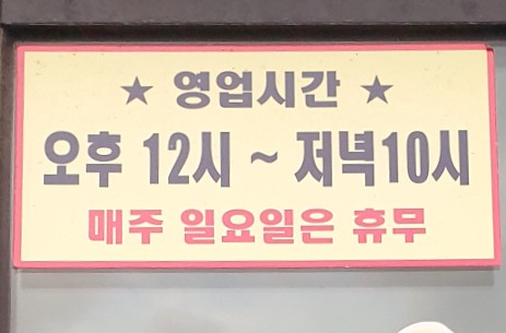 왕창참숯장어 이미지