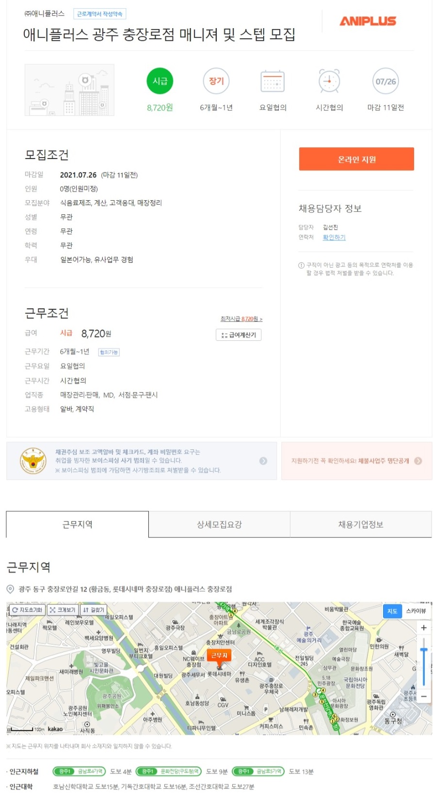 광주충장로 이미지