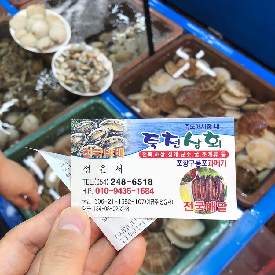 죽천상회 이미지